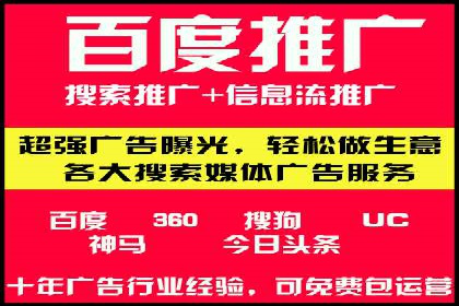 传统企业如何成功进行网络推广开户？